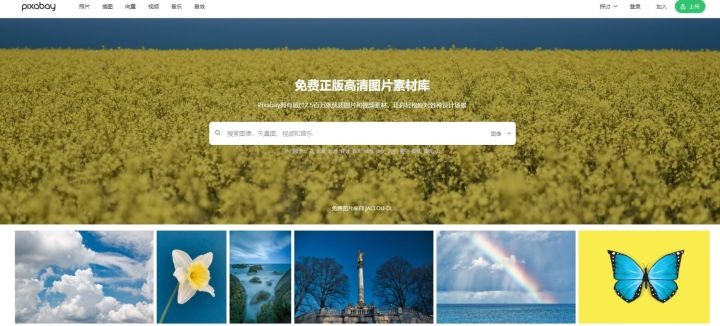 有哪些免费高质量素材网站,后期必备的6个素材网站