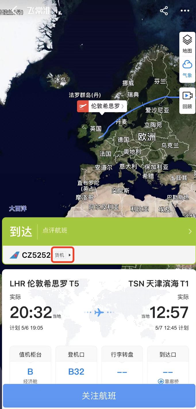 南航4000元直飞中国,南航直飞跟大陆直飞的区别