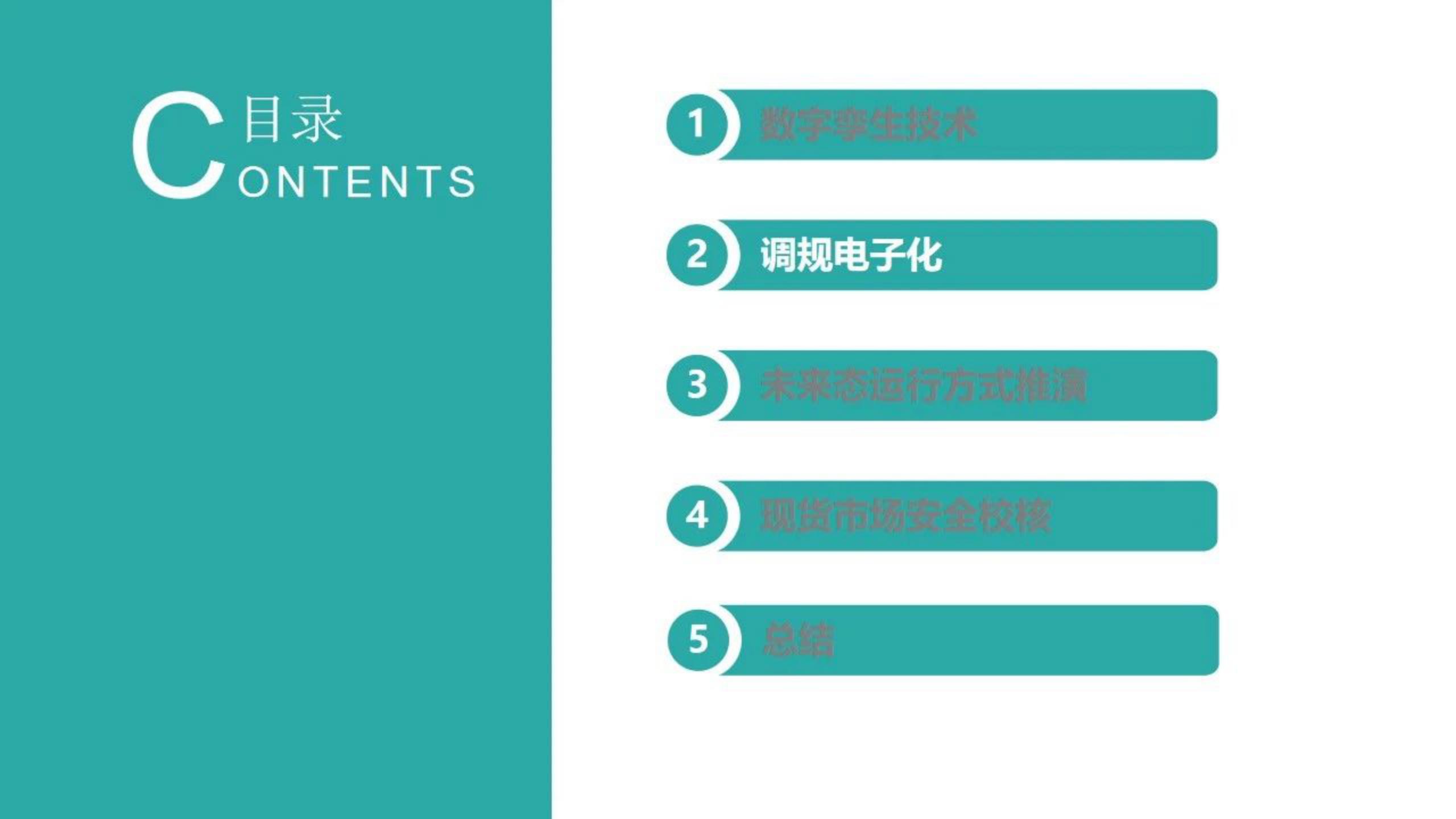 电网数字孪生,数字孪生在设备运维中的应用