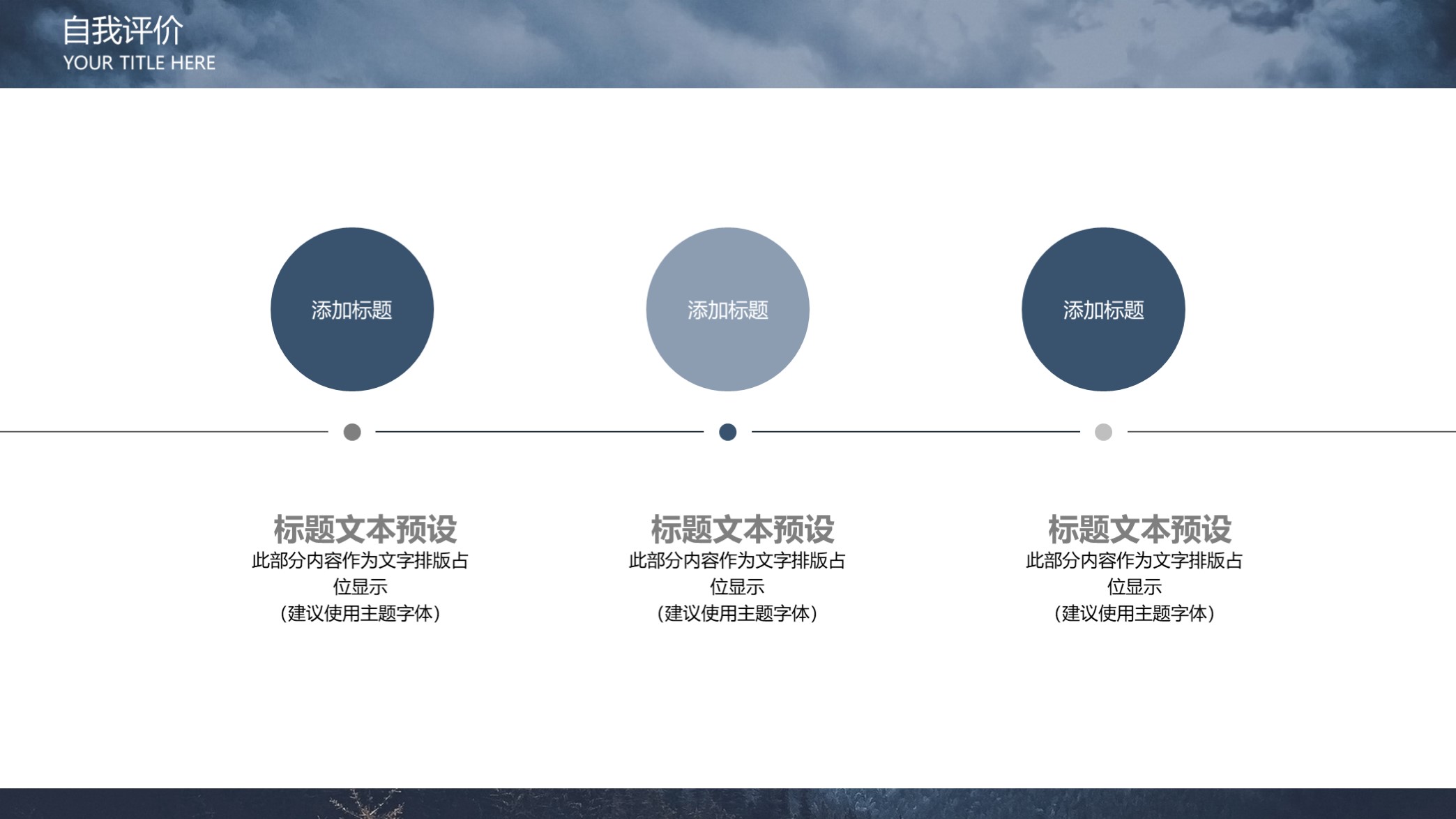 述职报告ppt模板要点,述职报告ppt六大模板