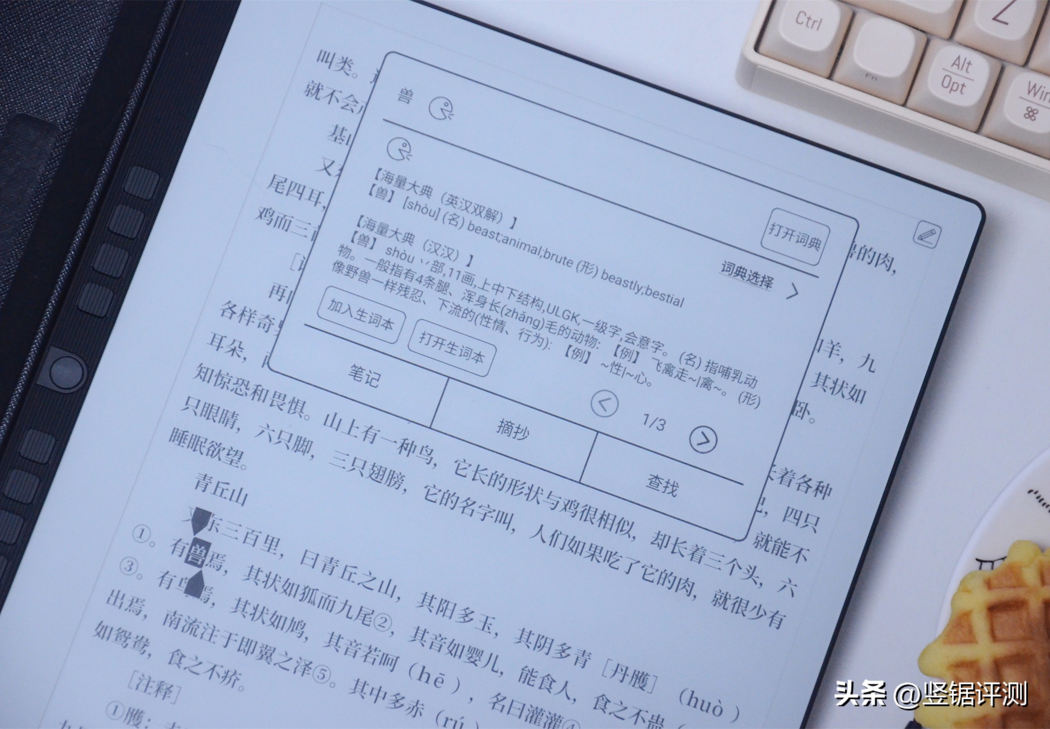 汉王n10电纸本几种写字效果对比,汉王手写电纸本n10值得买吗