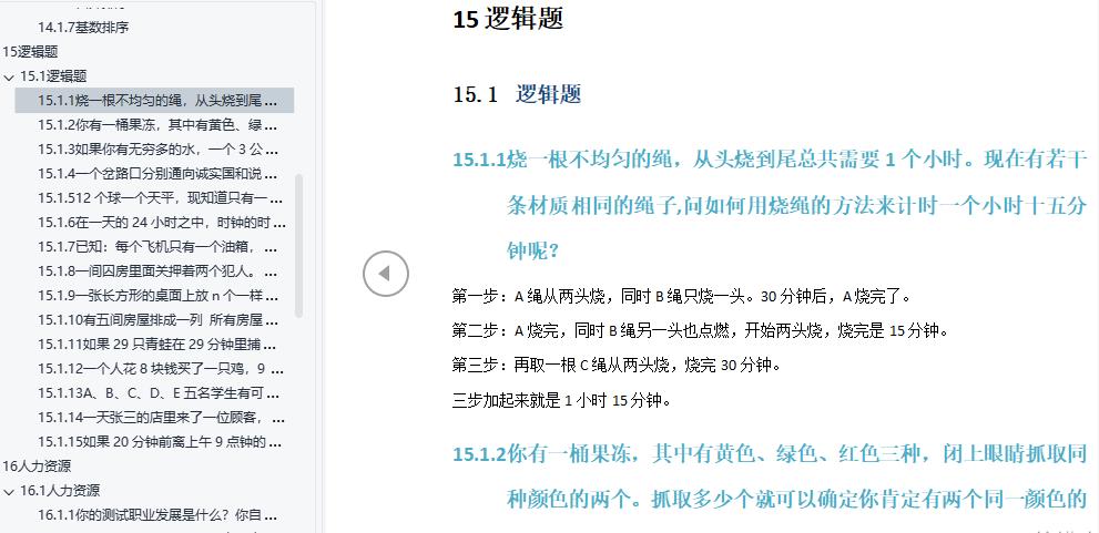 月薪过万测试工程师,软件工程师月薪8000真的吗