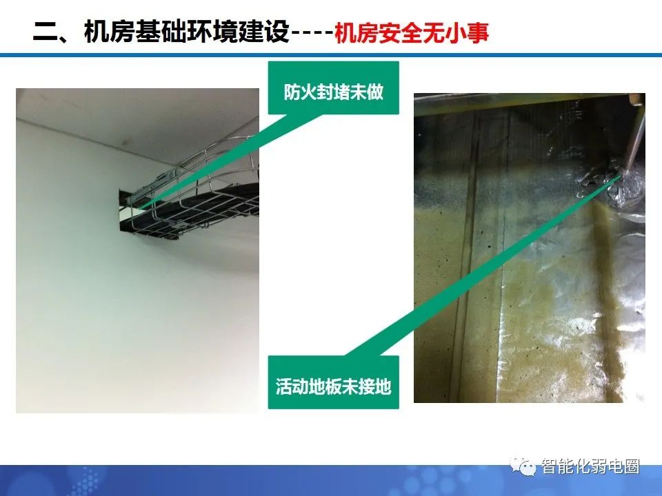 机房布局施工方案,机房装修技术方案