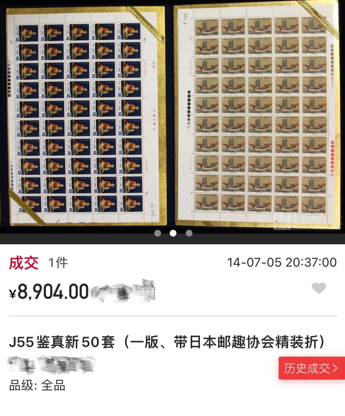 老中国邮票出售,老邮票价格表日本