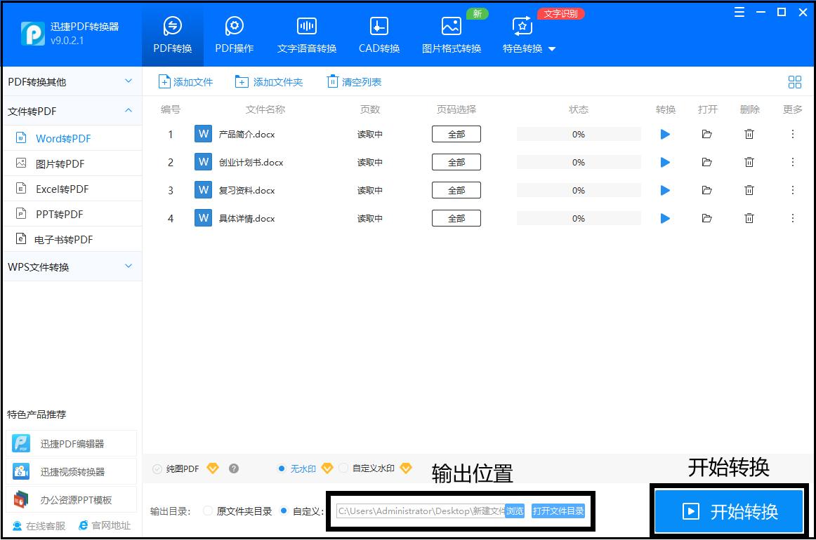 怎么把word转换为pdf格式,2003版word怎么转换成pdf格式
