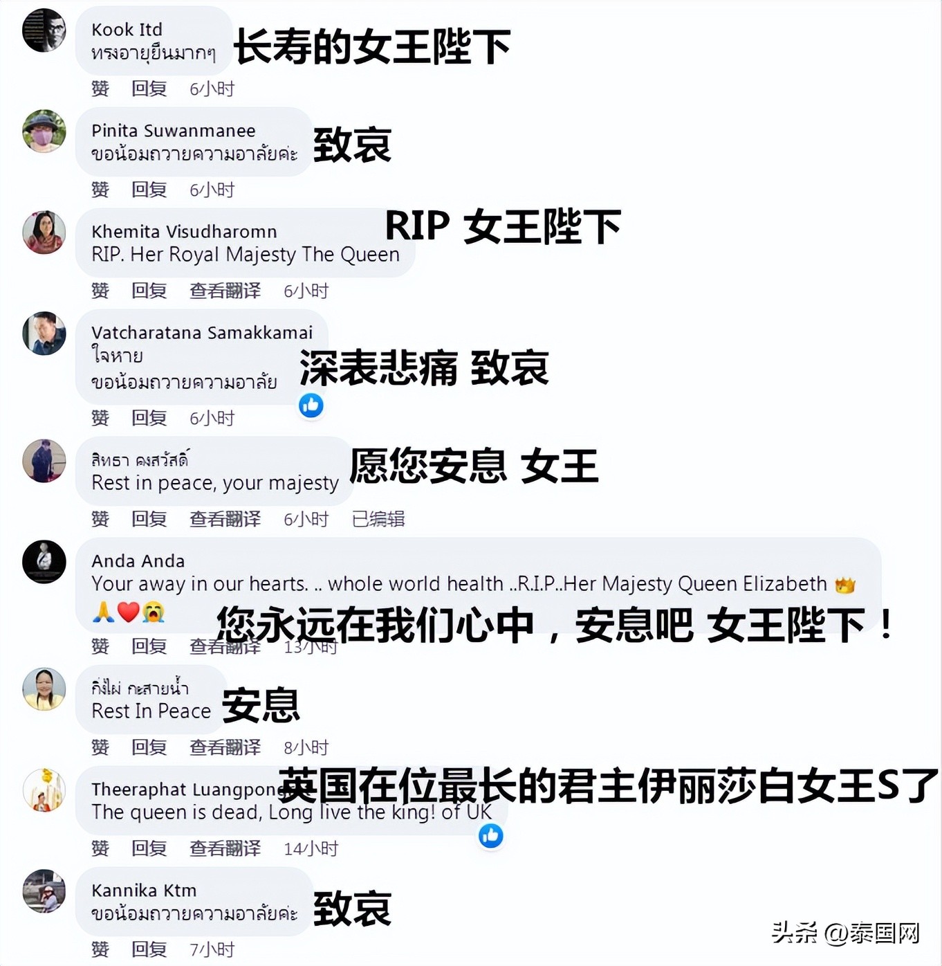 英泰两国的君王之交，御风而去的传奇时代