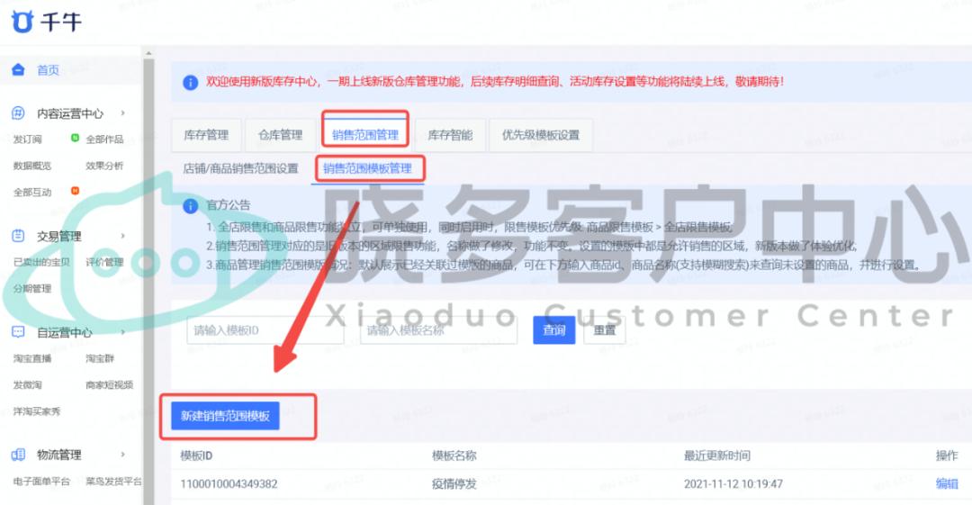疫情不能发货怎么延长发货时间,疫情原因买家怎么操作延迟发货