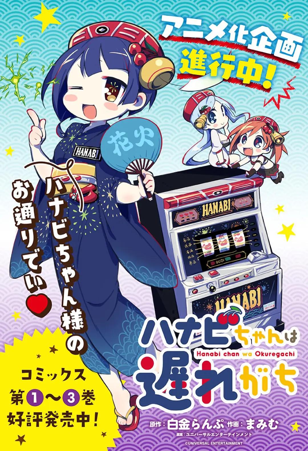 2019年7月新番表49部,2022年7月新番一览表b站