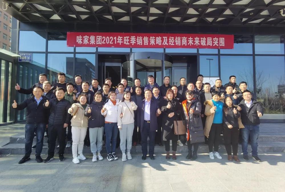 味家集团餐饮,味家集团怎么样