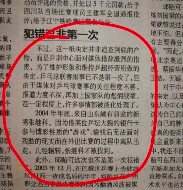 品牌张继科,哪些品牌跟张继科解约