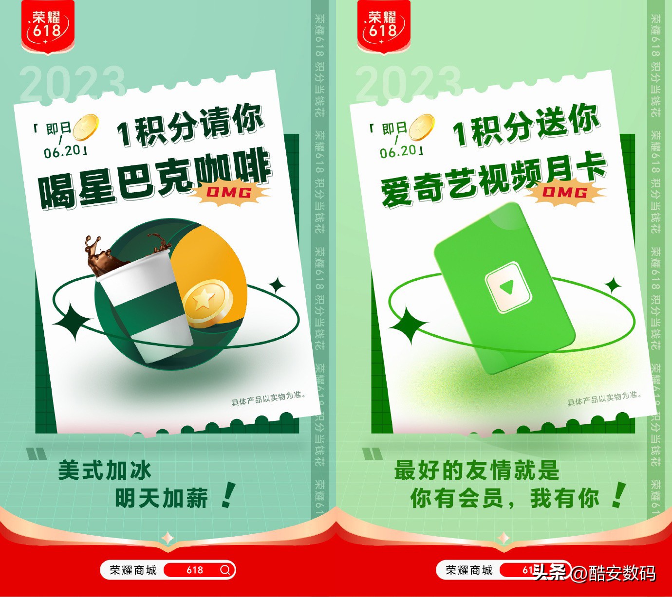 荣耀90购机最强攻略，酷安用户专享【荣耀商城优惠券】～