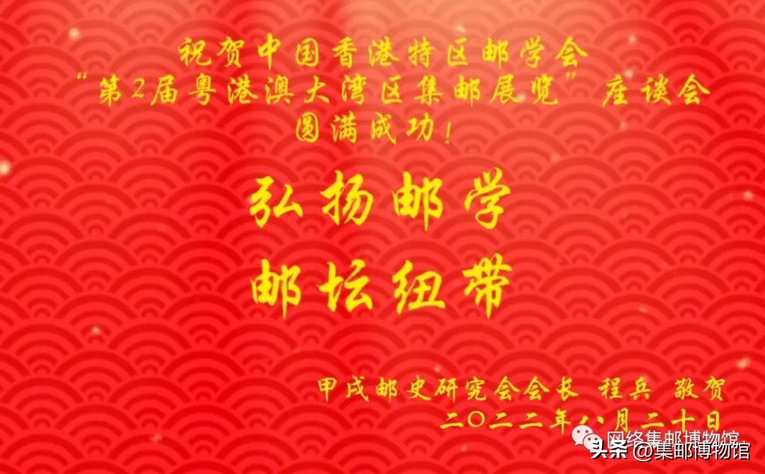 粤港澳大湾区集邮展将在广州举行,香港邮票1994邮展