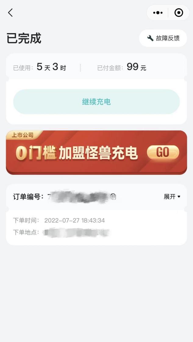 街电怪兽充电宝解锁,街电怪兽充电宝自己怎么充电