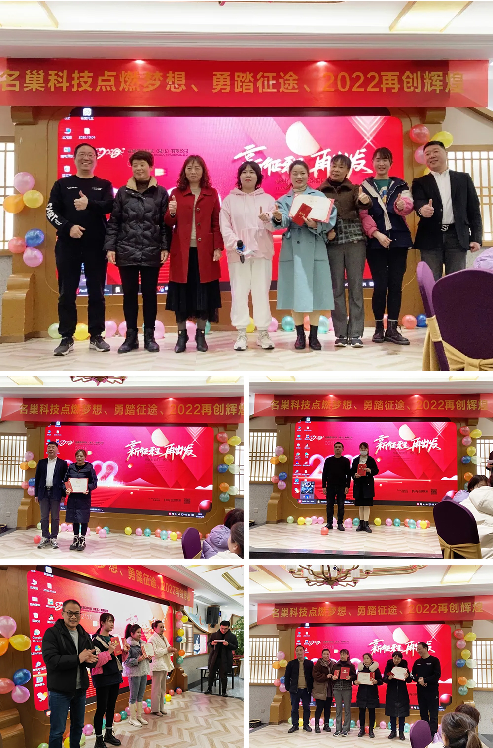 名巢科技点燃梦想、勇踏*途征**、2022再创辉煌