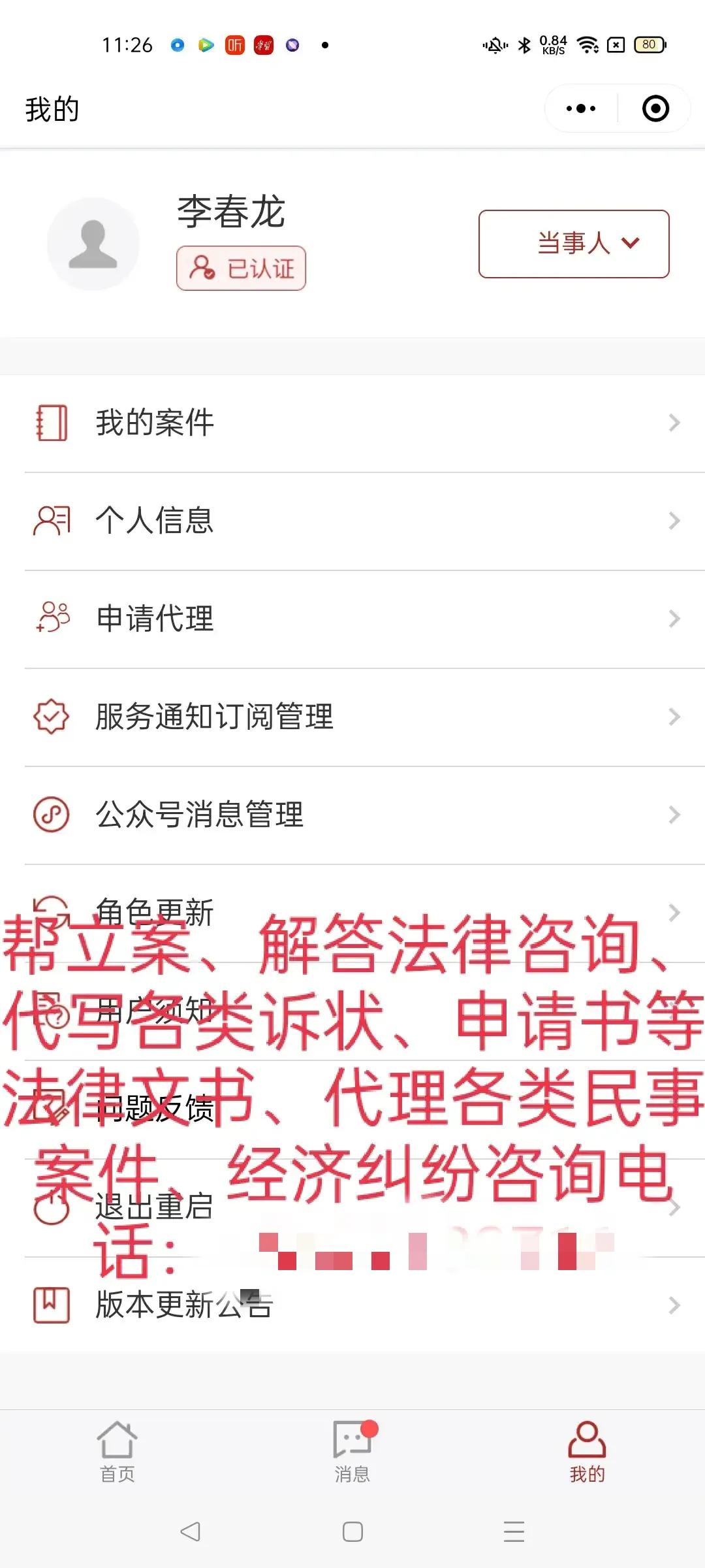 灞遍拱椹炬牎鍗楀畞,灞遍拱椹惧煿