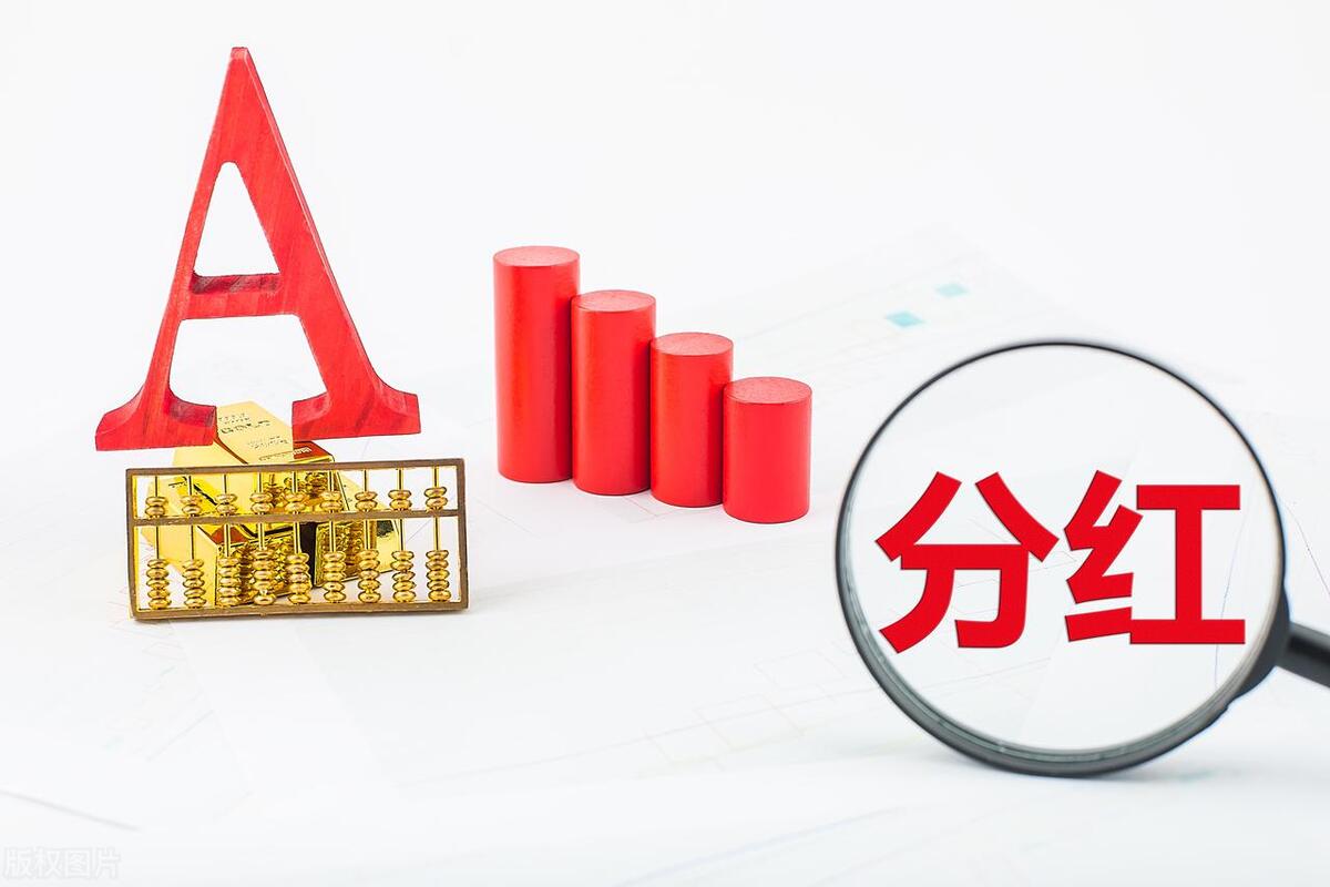 银行股分红扣税吗,银行股分红后不卖出扣税吗