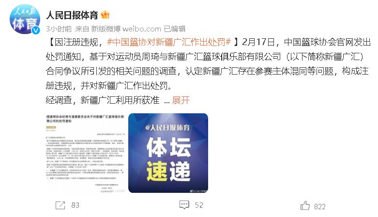 周琦回应伤病康复,周琦恢复自由身了么