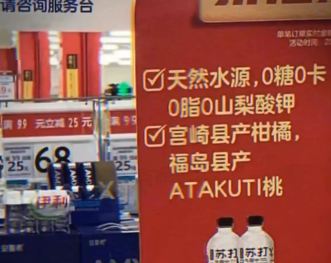 农夫山泉真的虚假宣传吗,农夫山泉辟谣传闻