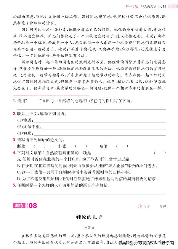 一本小学语文阅读训练100分b版,一本小学语文阅读训练100篇好吗