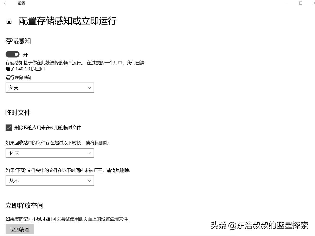 电脑windows10关闭3个设置好用,windows10怎么快速关闭