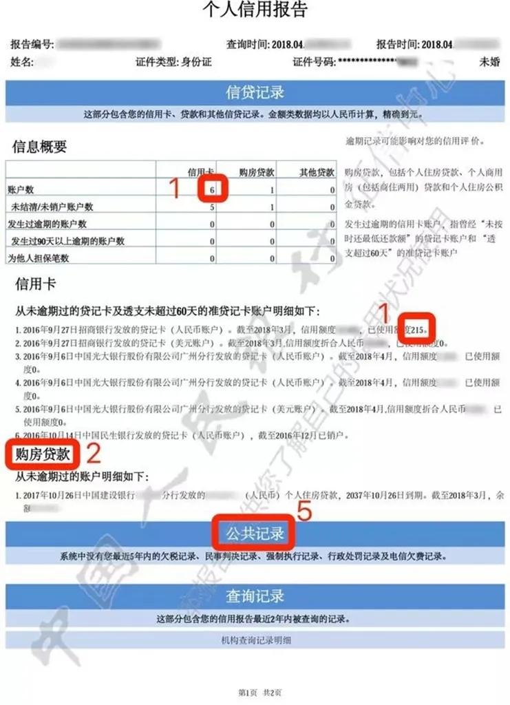 每次在支付宝借钱征信会有记录吗,支付宝和微信列入征信吗