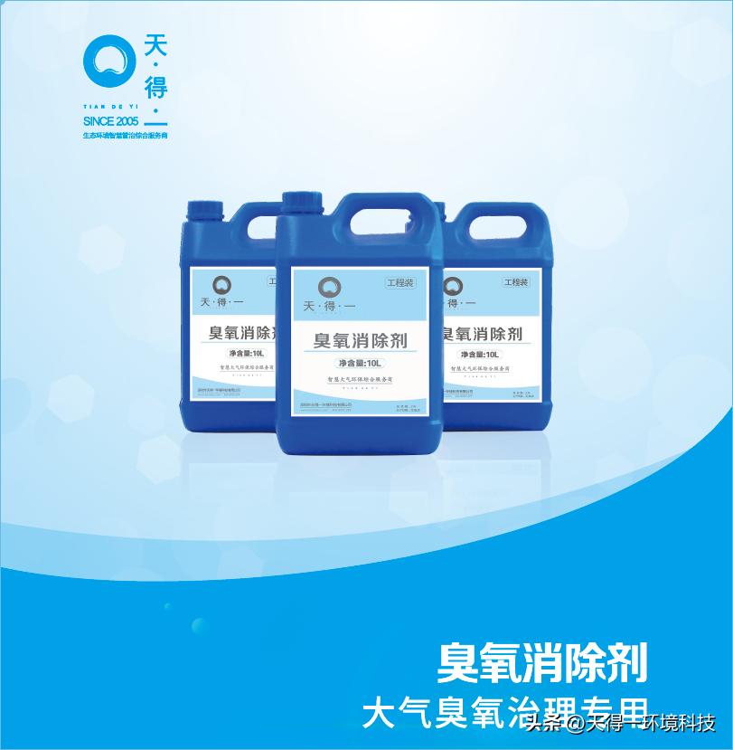 快速降解臭氧,臭氧快速消除