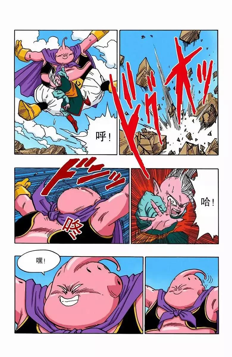 七龙珠全彩462,龙珠彩色漫画第二百五十九话