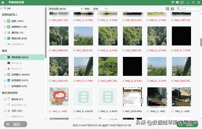 苹果手机不小心删除了照片怎么办,苹果手机不小心删除相片怎么恢复