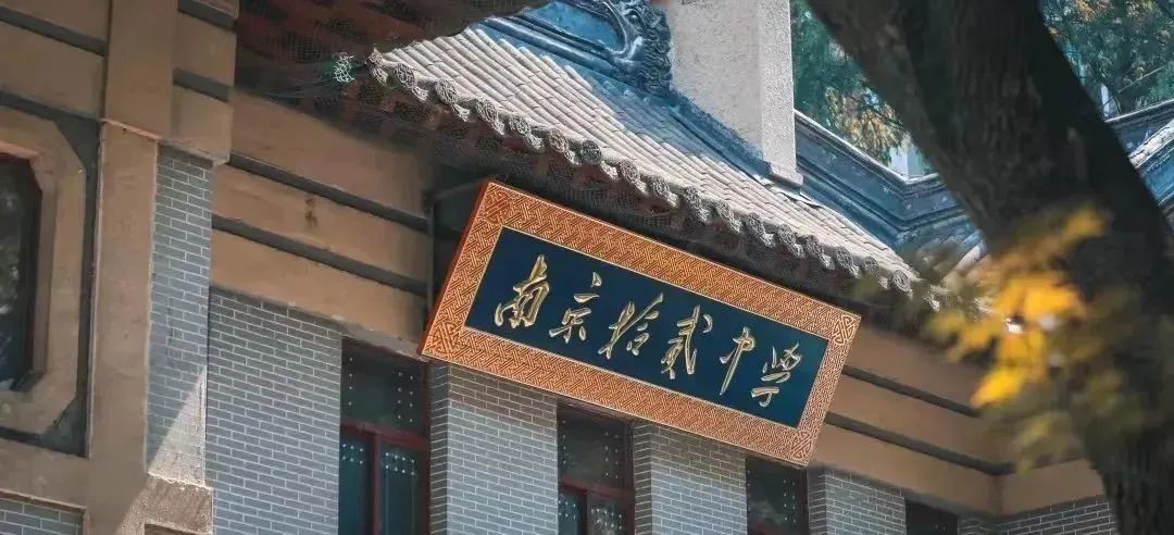 博士“掌门人”助你稳赢“中招激战”！南京十二中这场讲座太圈粉