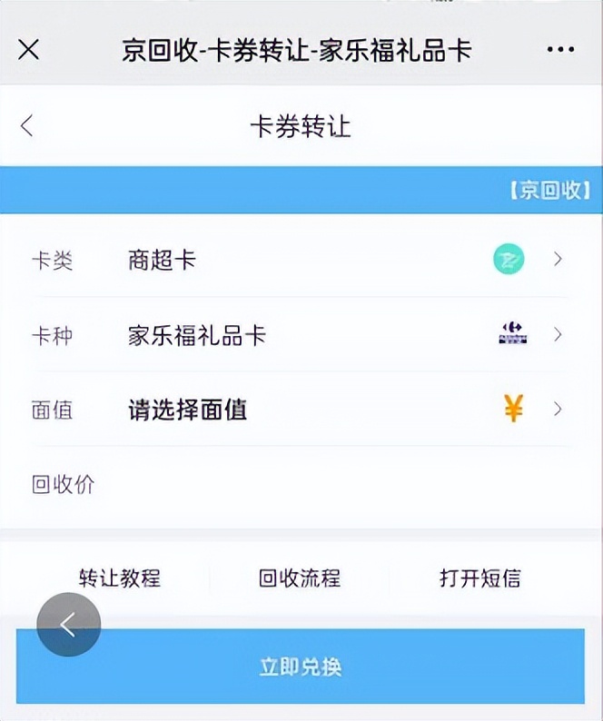正规加油卡回收寄售变现,中石化加油卡各平台回收寄售
