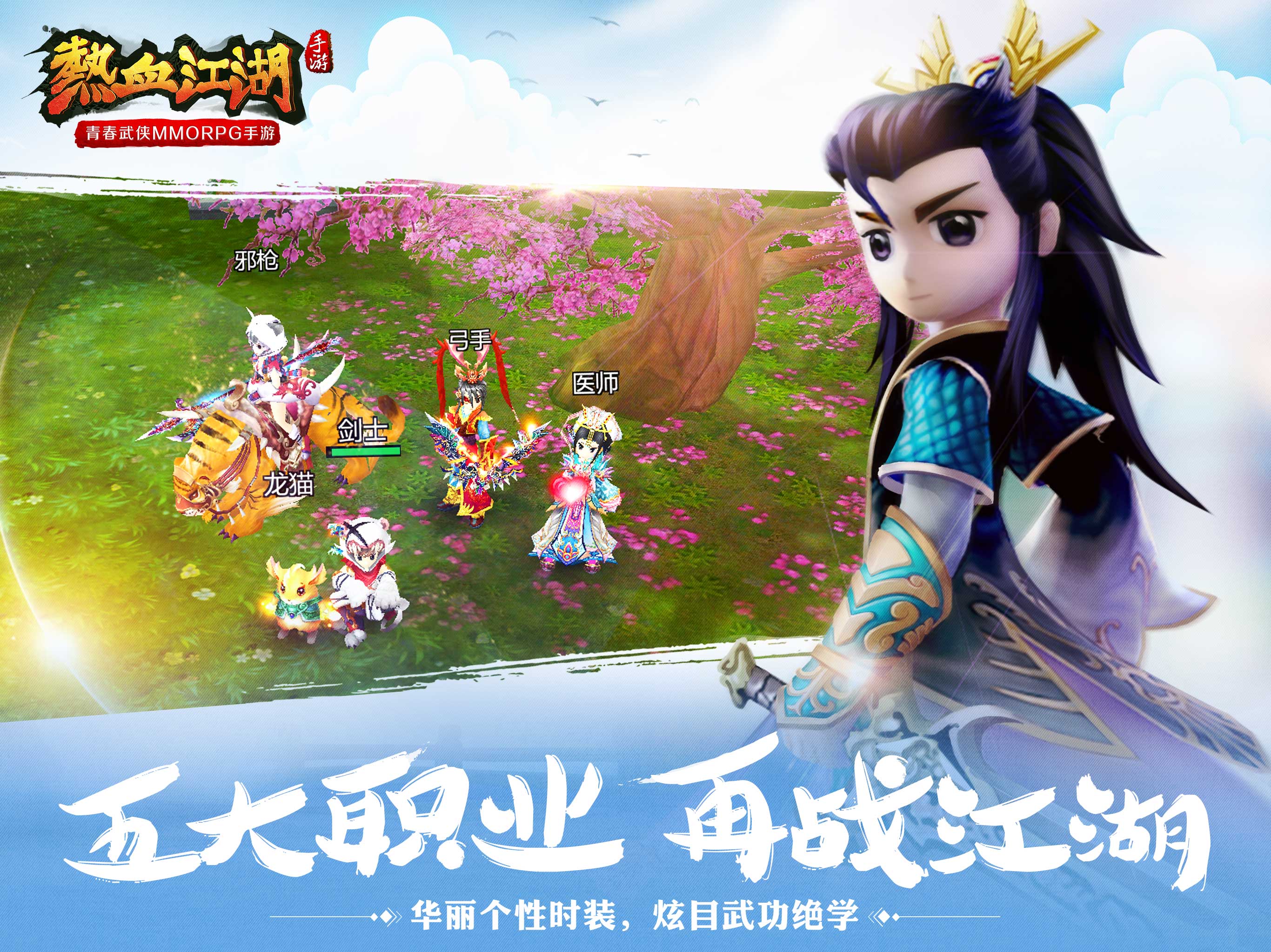 热血江湖弓手的致命绝杀,热血江湖弓手必杀一击有什么用