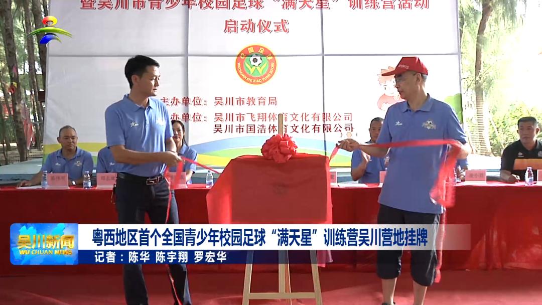 梅州兴宁满天星足球训练营,大埔县青少年足球满天星训练营