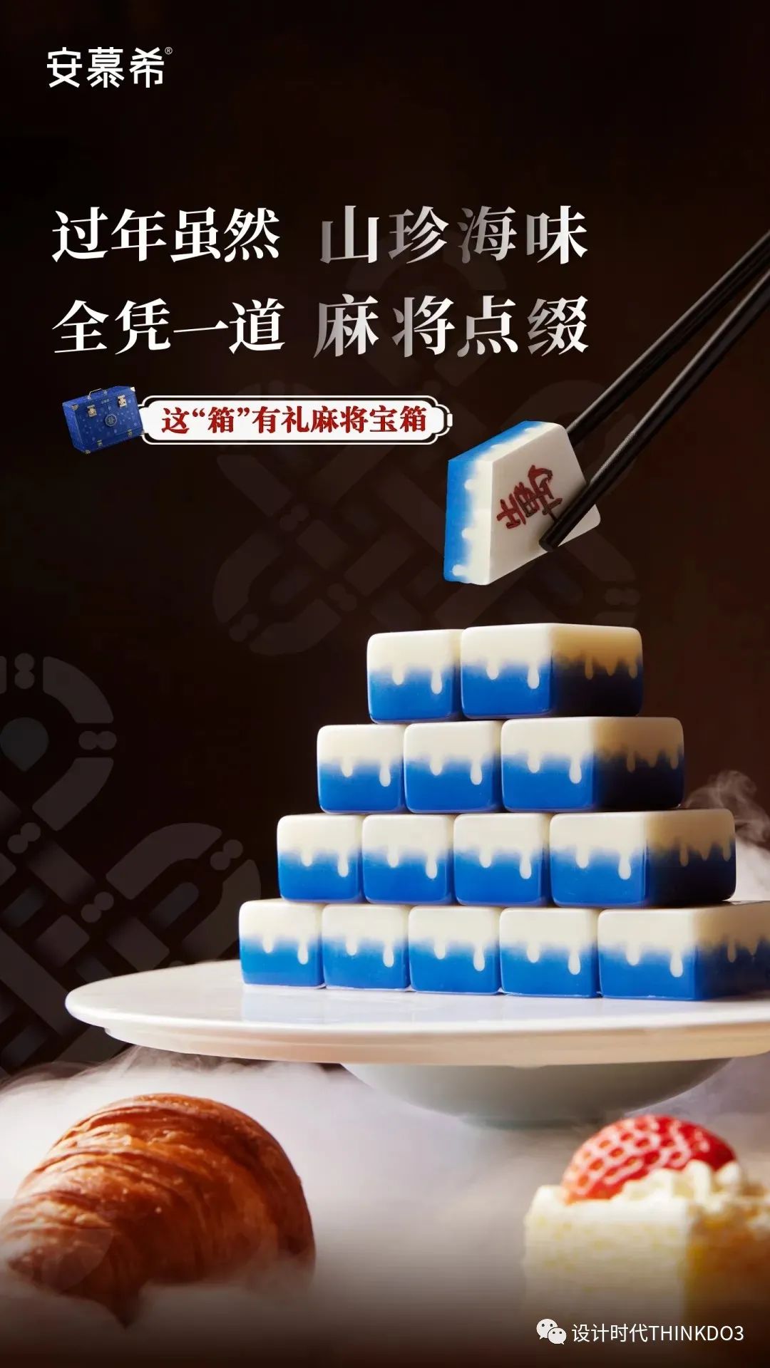 安慕希新款酸奶广告,安慕希酸奶的风格定位