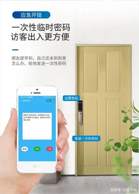 出租房安装智能锁怎么给租客用,出租房免费装智能锁是真的吗