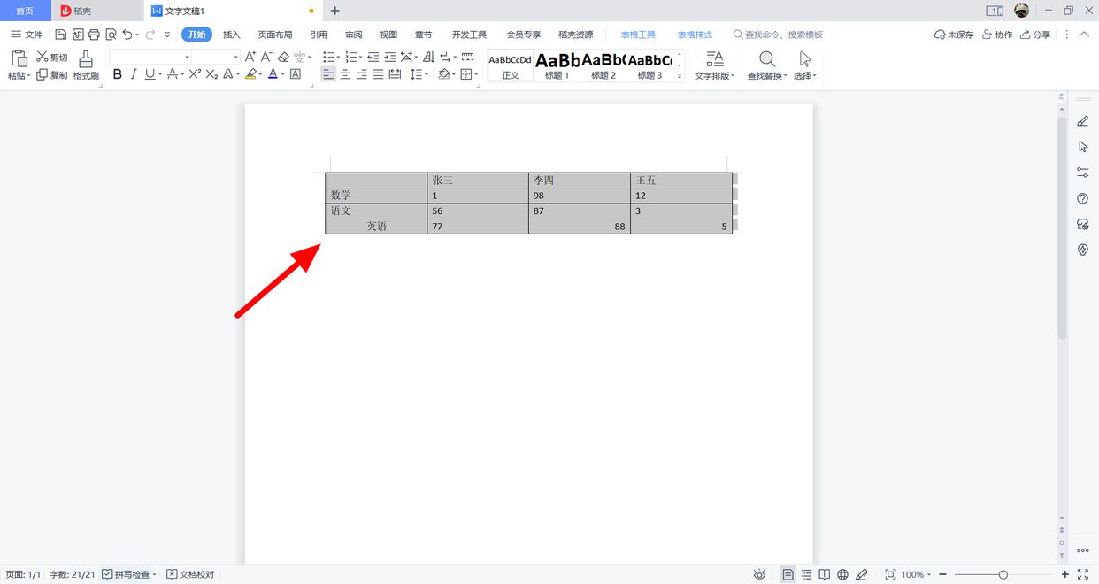 word表格文字上下行总是对不齐,手机打开word表格对不齐怎么回事