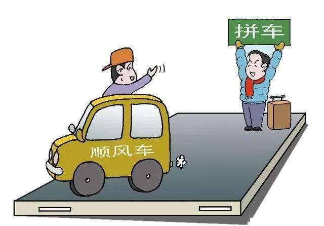跑顺风车赚钱吗,顺风车收费标准