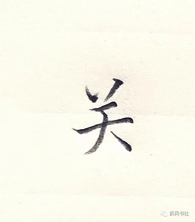 田英章笔画横撇的写法,欧楷笔画长横的写法讲解