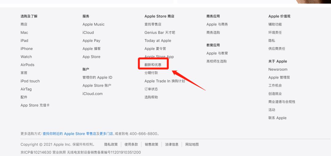 ipad官换机序列号查询是怎样的,ipad苹果官换机如何查看真伪