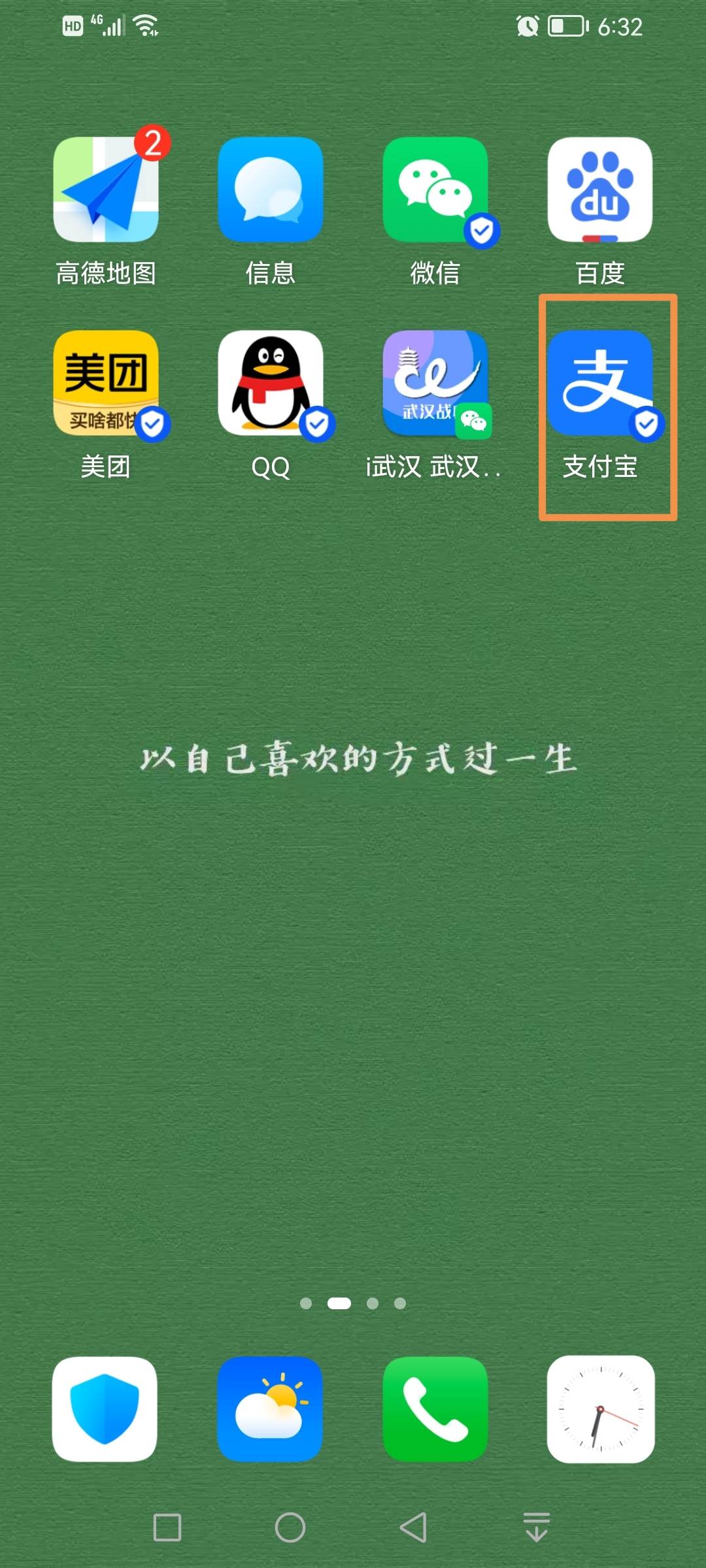 怎么在支付宝添加健康码,支付宝上的健康码怎么添加