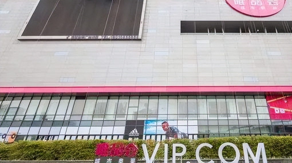 唯品会低价的秘密,唯品会的价格真的有这么便宜吗