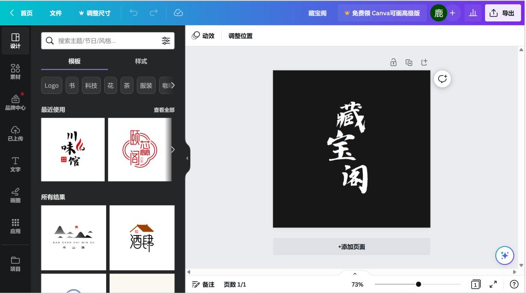 一眼惊艳的导航网站