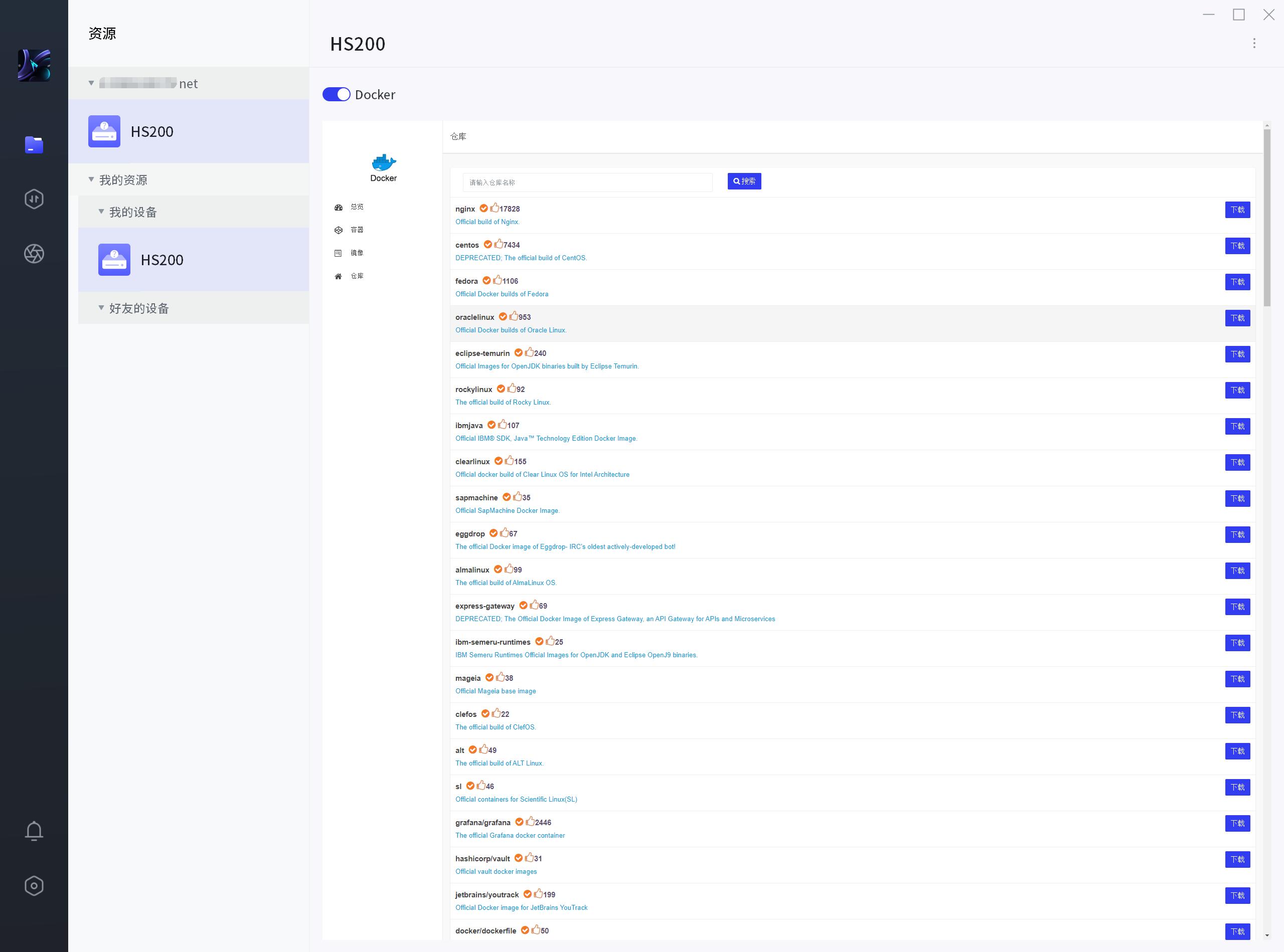 轻松实现内网穿透，奥睿科HS200+东芝N300组建NAS系统体验
