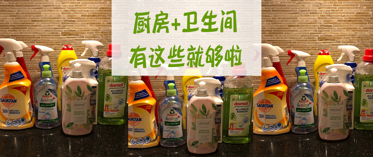超好用的家居清洁系列,家居清洁的好物推荐
