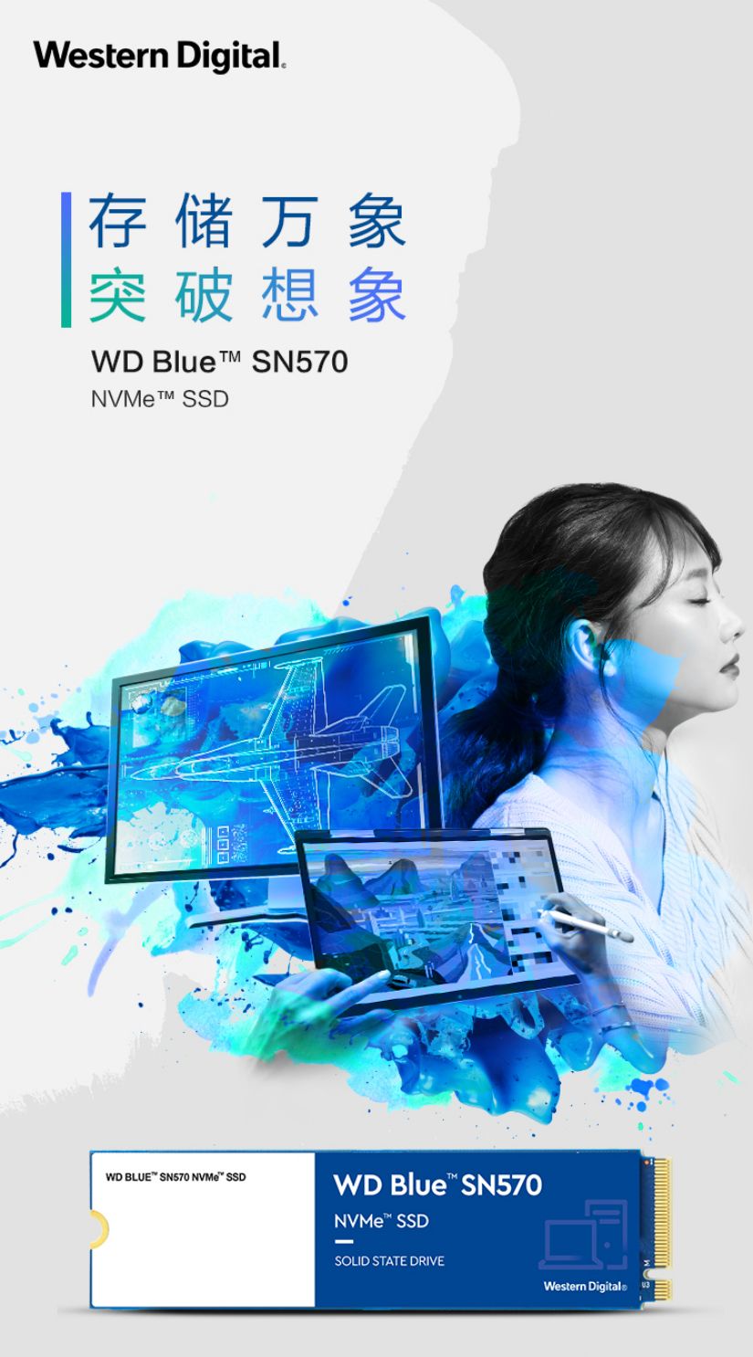 西部数据sn570支持pcie4.0吗,西部数据sn570固态硬盘评测