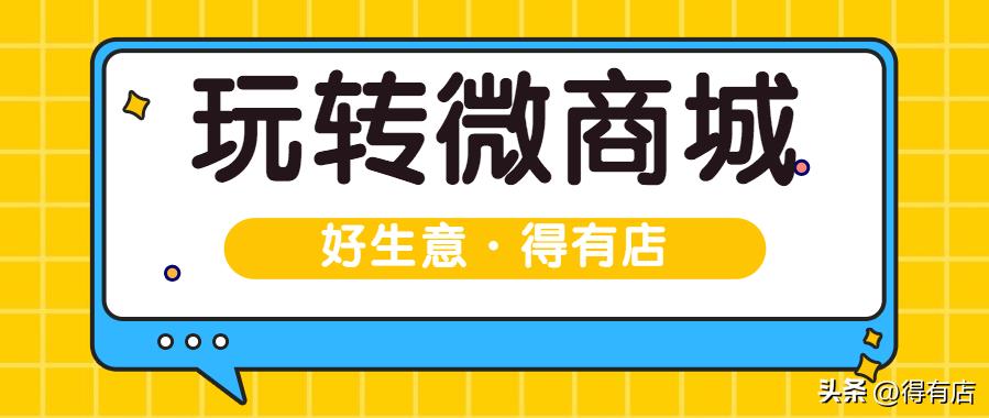 微信微商城怎么开通,微信微商城教程