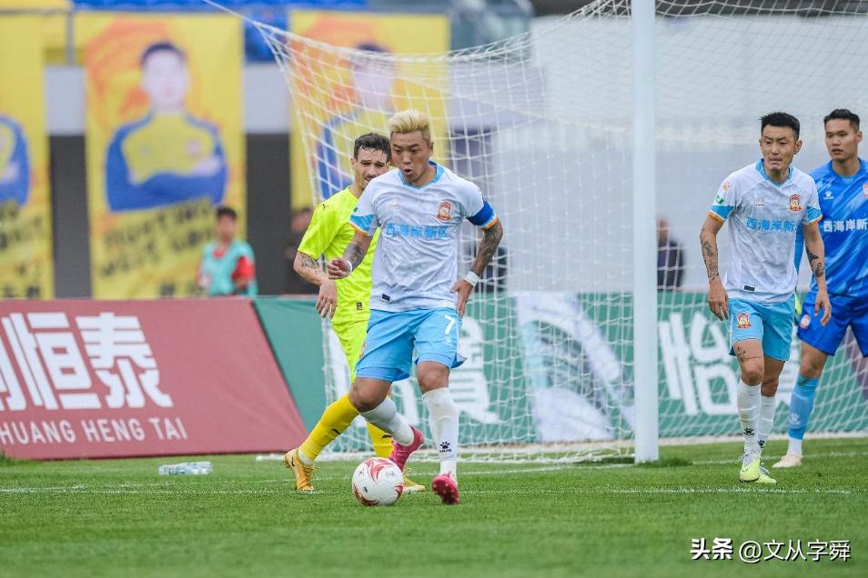 青岛足球甜蜜的520：西海岸拿下六分战，红狮绝杀对手，海牛憾平