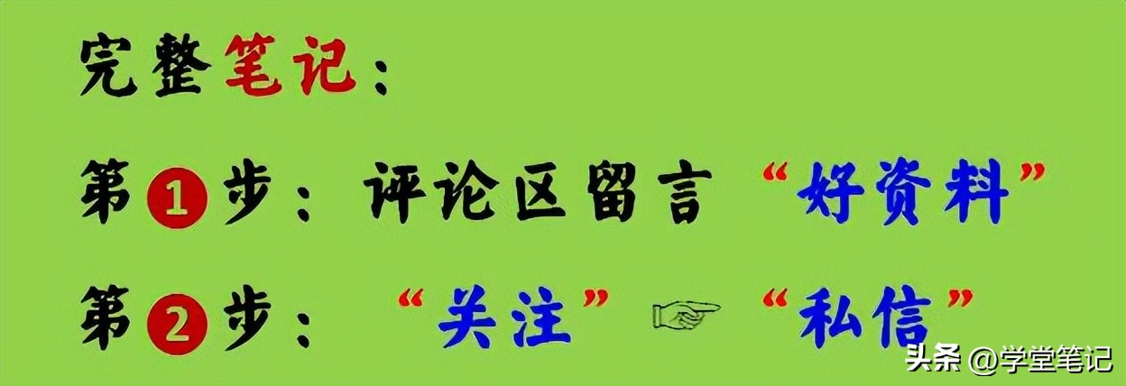 三年级上册英语要复习的东西,三年级上册英语考点必练答案