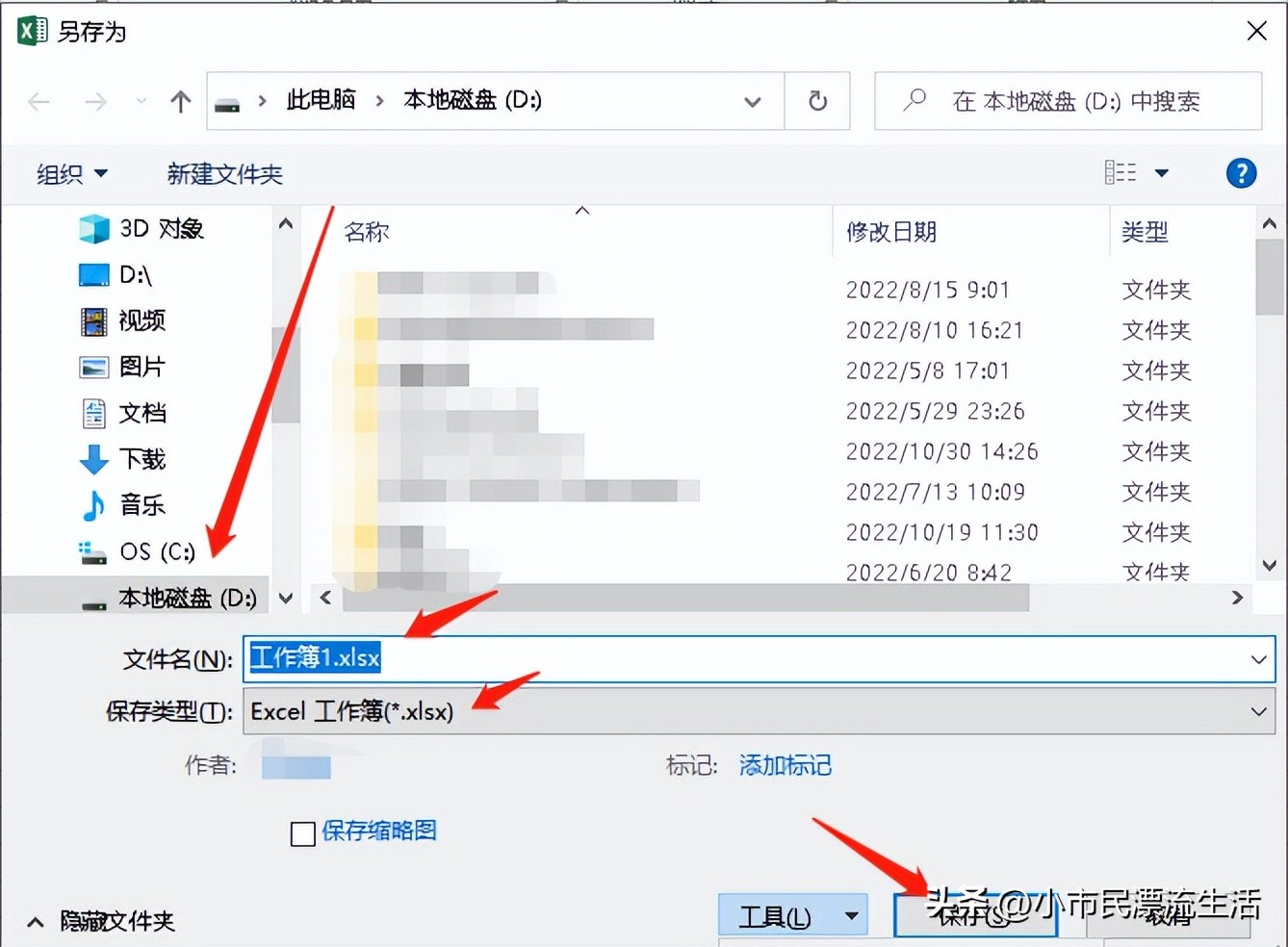 microsoftexcel表格怎么加密,excel表格怎么加密别人复制不了