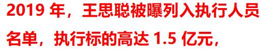 王健林被采访负债视频,王健林之子王思聪现在的情况如何