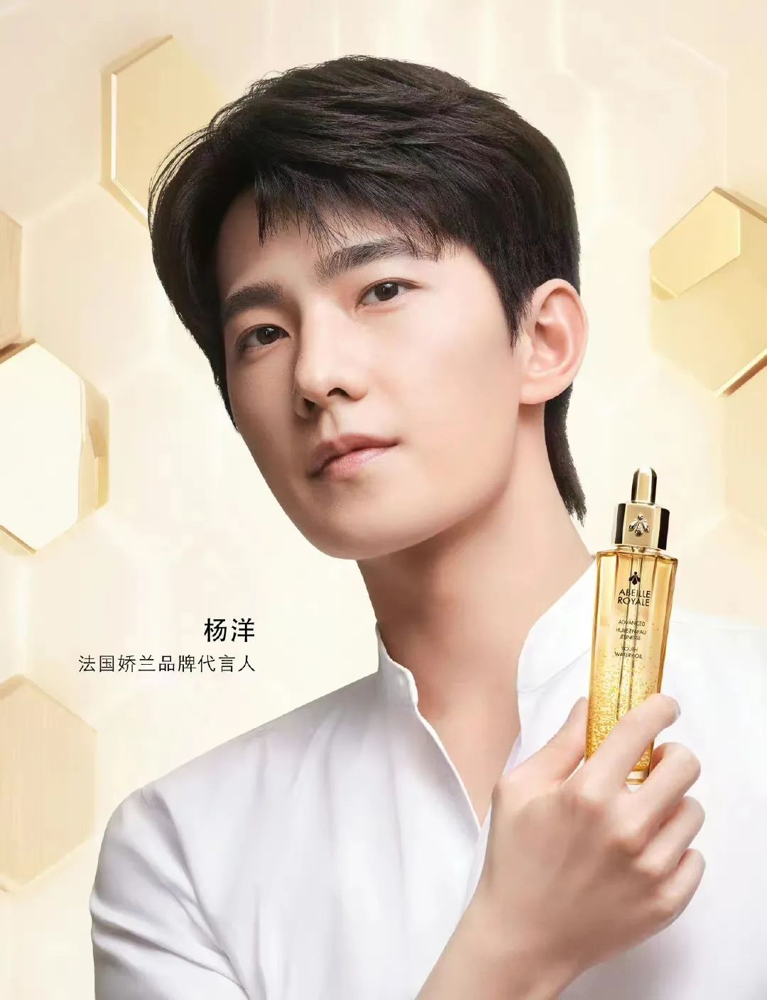 双十一种草清单来了|法国娇兰:精致奢华的护肤享受